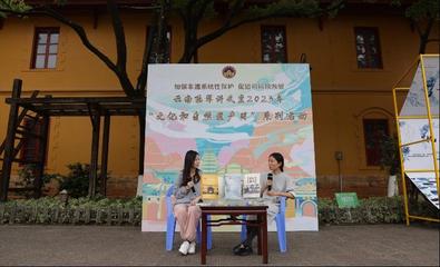青春與歷史的當(dāng)代對(duì)話——浙江美術(shù)館師生赴云南陸軍講武堂共襄“文化和自然遺產(chǎn)日”盛會(huì)